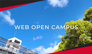 国立大学法人千葉大学 WEB OPEN CAMPUSに遷移