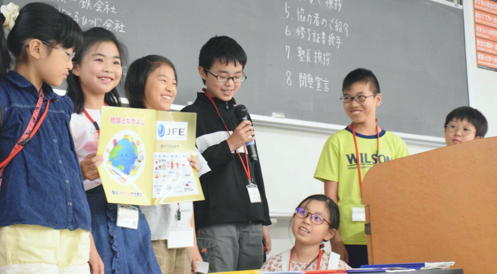終了しました】 西千葉子ども起業塾2022発展コース「JFEスチール