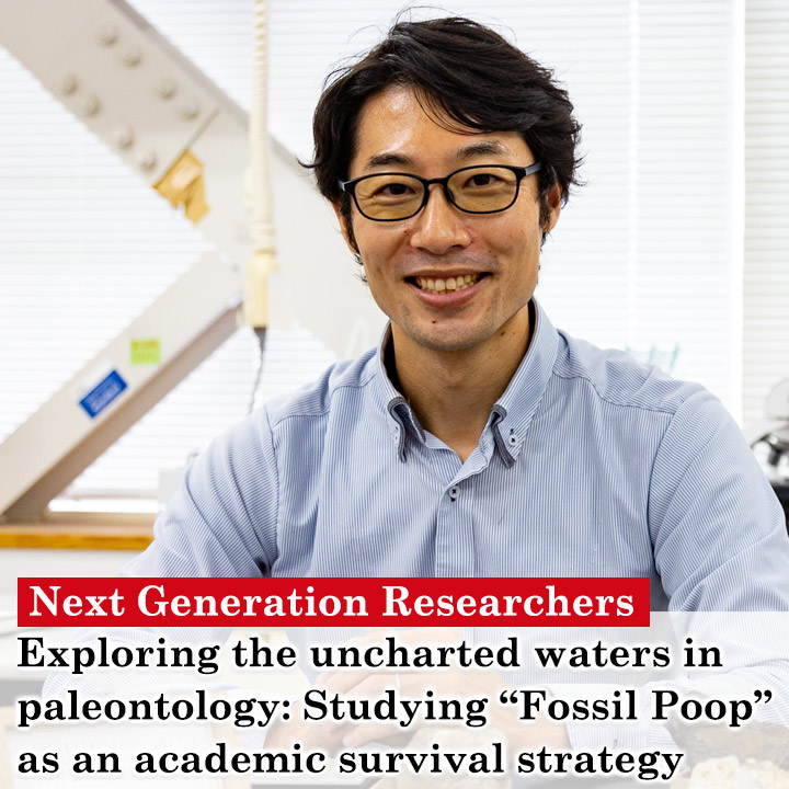 Exploring the uncharted waters in paleontology: Studying “Fossil Poop” as an academic survival strategy