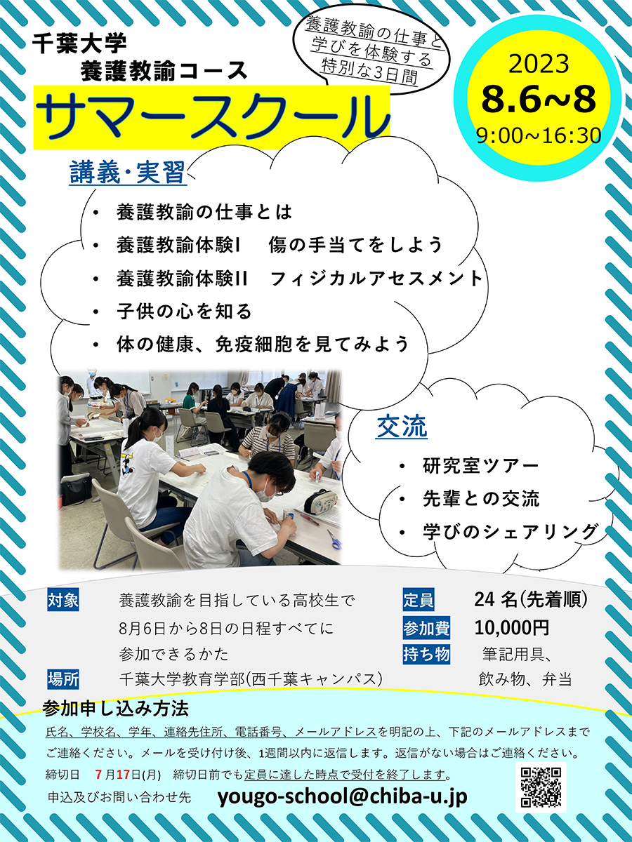 養護教諭 テキスト Amazon.co.jp: 東京都の養護教諭参考書 (2023年度版) (東京都の
